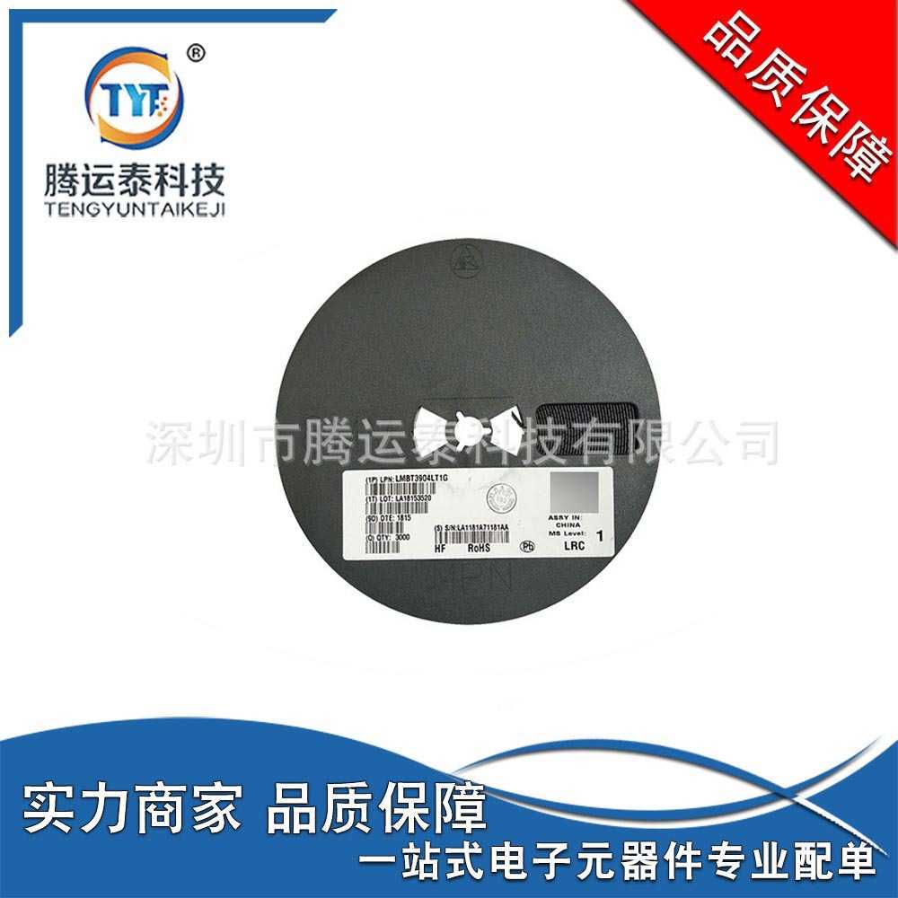 LMBT3904LT1G SOT-23 丝印1AM 晶体管 贴片NPN三极管 LRC优势直销