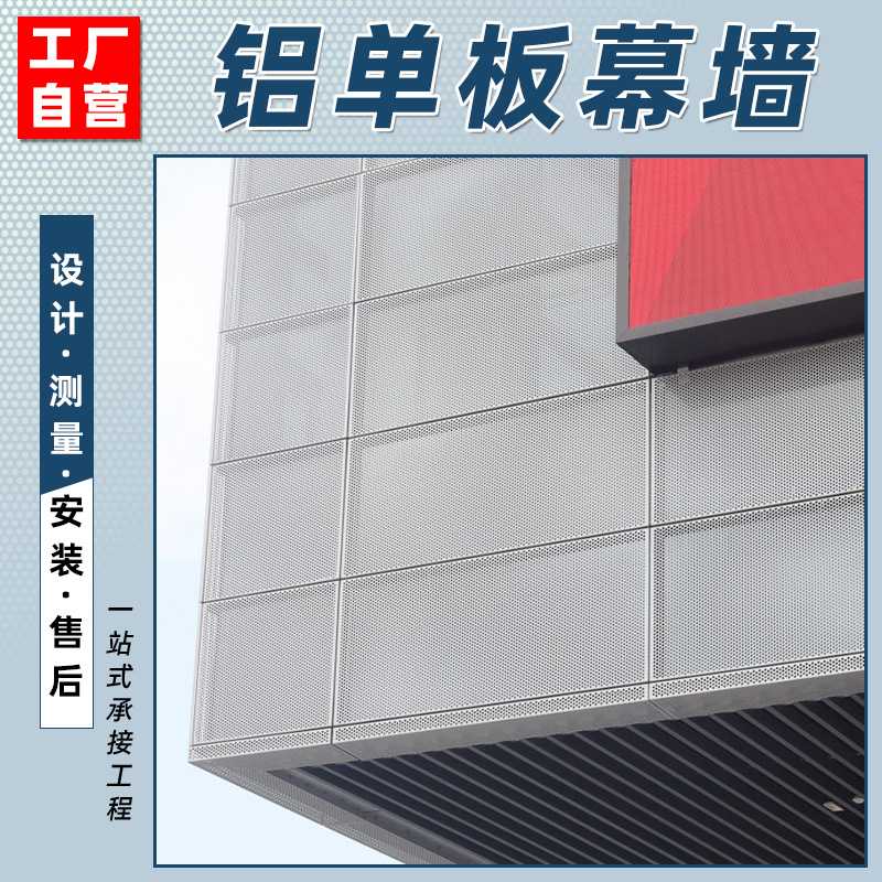 铝合金穿孔板建筑外墙镂空装饰洞洞板防护网氟碳漆冲孔铝单板幕墙