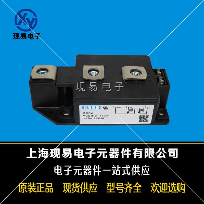 MCC310-16iO1 MCC310-18iO1德国IXYS艾赛斯可控硅模块现货直销