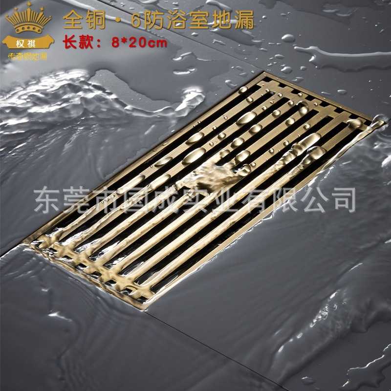 长方形全铜地漏淋浴室高档别墅大排量防臭卫生间个性装修洗衣机