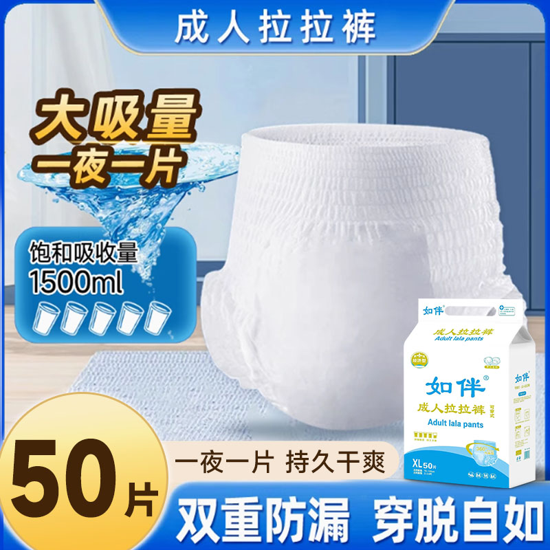 内裤型设计产妇老年人大码拉拉裤