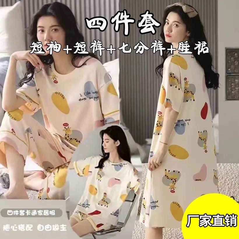 仿棉四件套睡衣女夏季卡通睡裙夏天七分裤短袖套装家居服直播