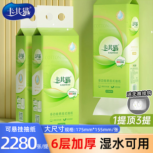 纸巾柔肤家用批发大包平板卫生纸底部抽取式 卡其猫抽纸悬挂式 擦手