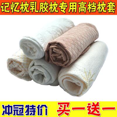 乳胶枕头套泰国 蝶形护颈枕套60x40高低 50x30儿童记忆枕套一对装