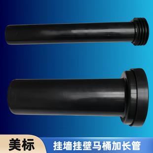 水箱加长进水管挂墙挂壁马桶出水下水排污管排水管 美标入墙隐藏式