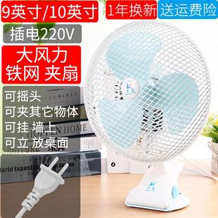 9寸大风力摇头风扇夹扇小型家用床上10寸插电大号摇头 电风扇夹式