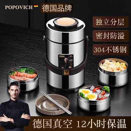 保温饭盒桶24小时超长秋冬季上班族学生大容量多层304不锈钢饭桶