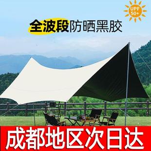 備全套野營便攜防曬遮陽棚布蝶形 黑膠天幕帳篷戶外秋冬大號露營裝