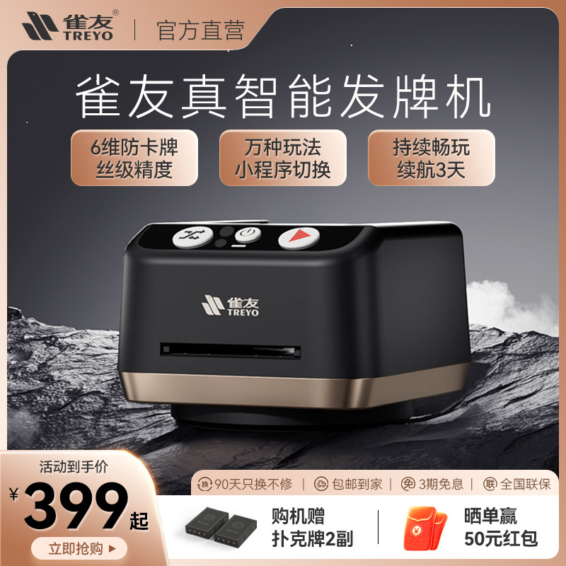 新品首发雀友洗发一体掼蛋发牌机扑克斗地主专用全自动洗牌器