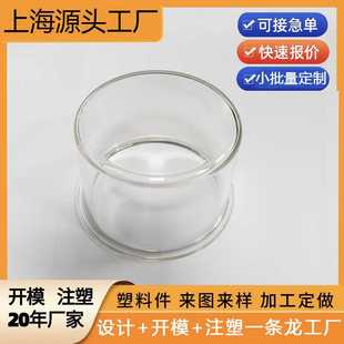 定制航空PC灯罩模具开模设计注塑加工透明灯罩加硬PC模具加家