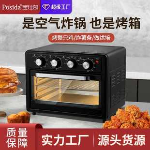 家用25L空炸烤箱电脑款空气炸锅CE CB Air fryer oven电烤炉