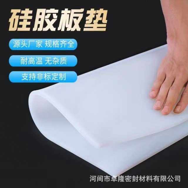 现货供应白色透明硅胶卷材硅胶垫板耐高温软硅胶片半透明硅胶板,橡塑材料及制品,硅胶板,淘宝优惠券,粉丝福利购,淘宝优惠卷