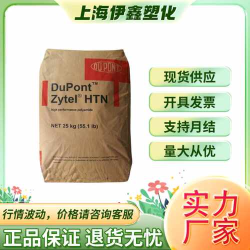 PA66美国杜邦70G33L NC010 注塑级玻纤增强33 电子电器部件现货
