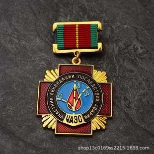 复刻苏联切尔诺贝利核电厂爆炸抢救者勋章救援纪念章苏挂徽章