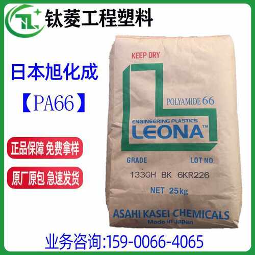 注塑PA66 日本旭化成 1300S 垫圈 扎带 高韧性 纯树脂尼龙半透明