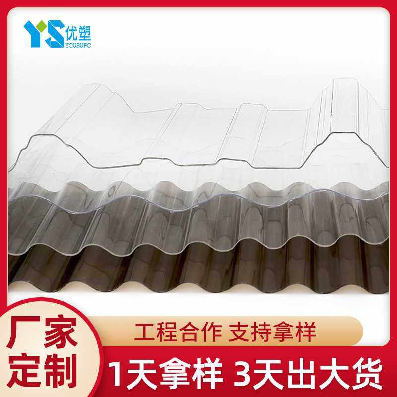 厂房仓库塑料雨棚隔热1mm波浪瓦屋面顶棚透明PC采光瓦定 制,基础建材,PC耐力板/阳光板,淘宝优惠券,粉丝福利购,淘宝优惠卷
