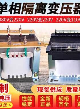 单相隔离变压器升压变压器BK-2KVA3K5/8KW660V480V440V380V变220V