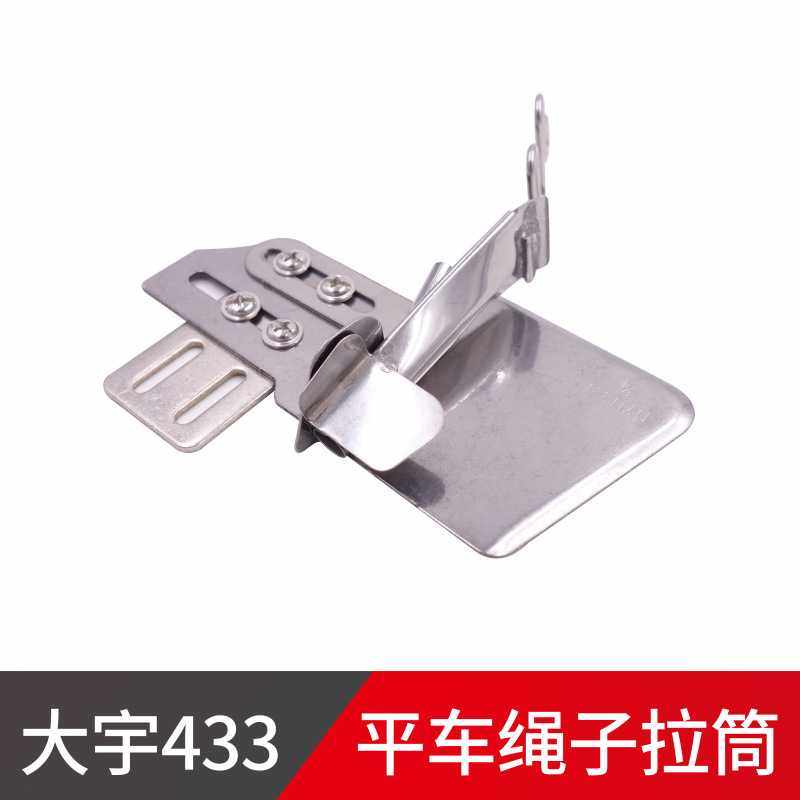 433活动绳子拉筒 坎线包绳嵌线包边筒平车被套枕头拉棉绳仔筒,生活电器,缝纫机配件,淘宝优惠券,粉丝福利购,淘宝优惠卷