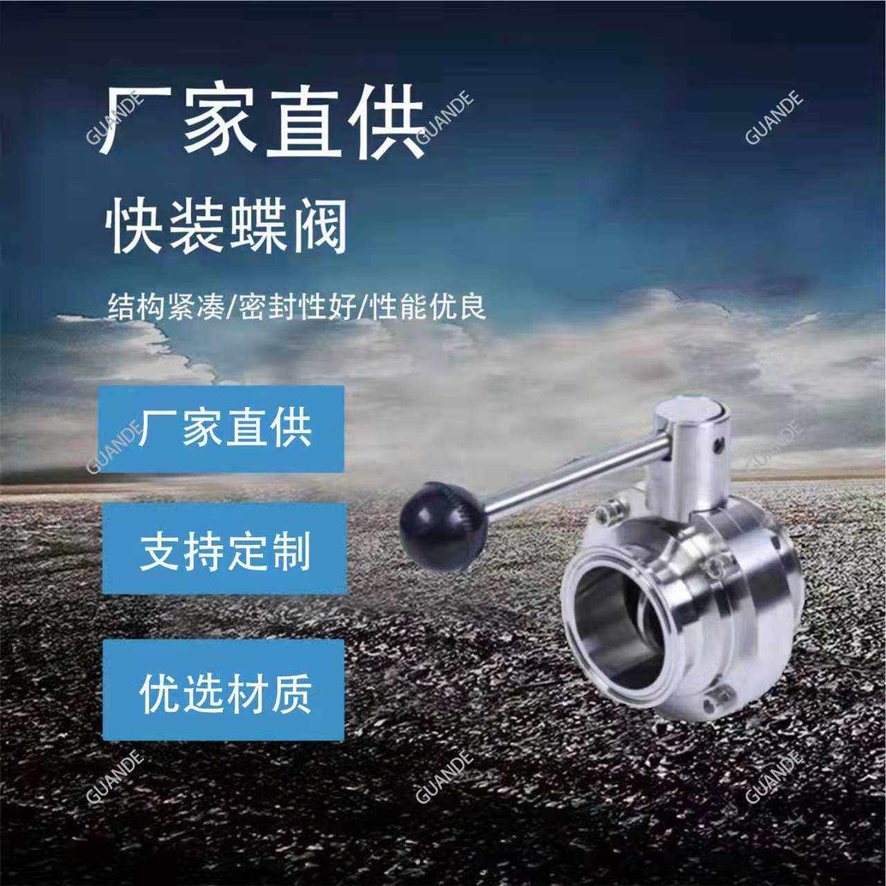 供应304不锈钢卫生级蝶阀不锈钢两段式对夹快接蝶阀DN25,五金/工具,蝶阀,淘宝优惠券,粉丝福利购,淘宝优惠卷