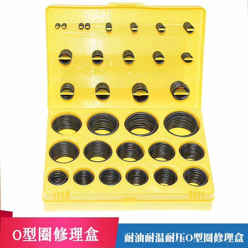 汽车空调密封胶圈o型圈O型耐高温耐高压大盒氟胶垫圈修理盒汽修,五金/工具,零件盒,淘宝优惠券,粉丝福利购,淘宝优惠卷
