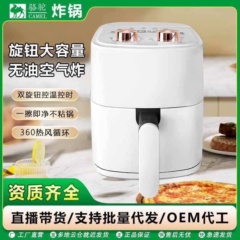 骆驼空气炸锅智能大容量电烤箱不粘锅多功能全自动电炸锅无烟新款