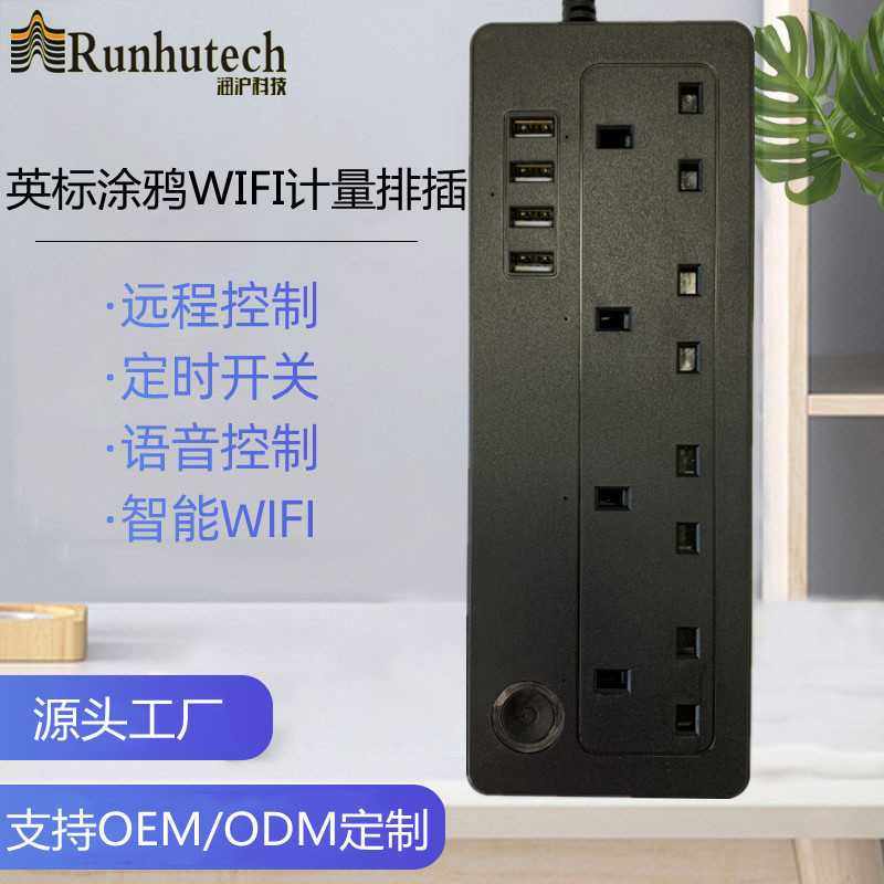 涂鸦英规排插欧标智能插座Wifi插头开关定时家用多孔插排usb无线,电子/电工,接线板,淘宝优惠券,粉丝福利购,淘宝优惠卷