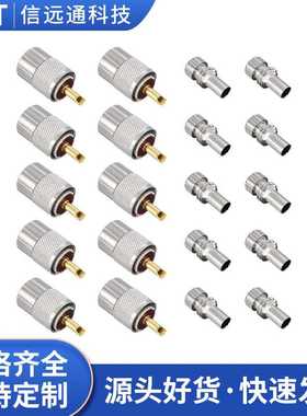 10PCS UHF PL259 同轴接头 适用于RG58 RG59 RG8 50-7 LMR400线