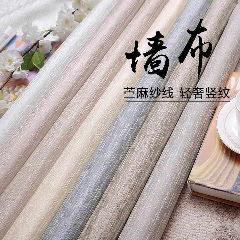 纱线提花轻奢素色竖纹客厅卧室无缝墙布壁布非墙纸壁纸电视背景墙,家装主材,无纺布墙纸,淘宝优惠券,粉丝福利购,淘宝优惠卷