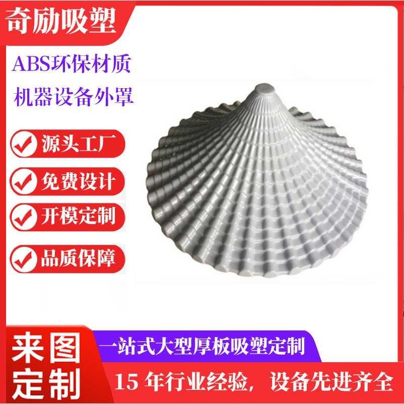 耐高温圆形ABS大型厚片吸塑灯罩工地尺寸防尘厚板吸塑灯箱,基础建材,亚克力板,淘宝优惠券,粉丝福利购,淘宝优惠卷