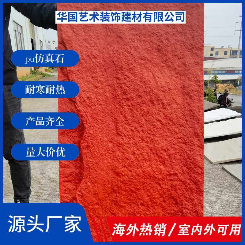 pu石皮室内外仿石材轻质文化石pu蘑菇石室内外墙装饰背景,基础建材,饰面板,淘宝优惠券,粉丝福利购,淘宝优惠卷
