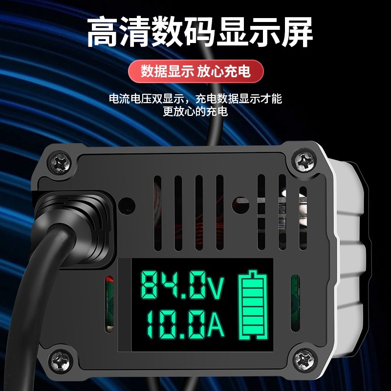 电动车锂电池充电器48V60V72V8A10A15A20A快慢调节锂电快充充电器