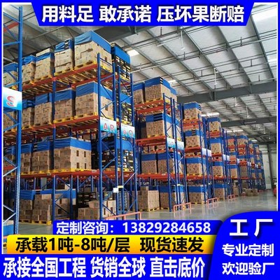 仓库加厚重型货架工业大型工厂库房承重1-3吨仓储托盘式定制货架