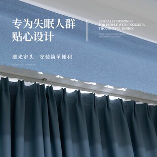 全遮光自粘免打孔魔术贴简约帘头轨道罗马杆顶部遮挡卧室飘窗窗帘