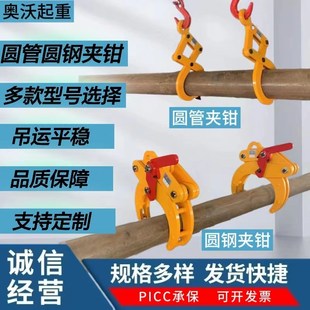 YG型起重圆钢吊具圆管圆棒夹钳水泥管钢管吊钳水平3T管夹索具吊钩