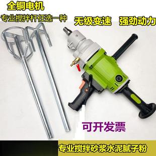 搅机打灰拌 坦克钻机搅拌钻615水5水钻机175875搅拌腻6子粉手持式
