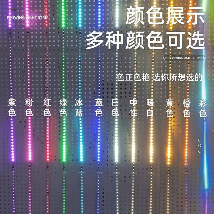 单色动态正反流水灯带贴片流光走马追光灯条沙盘模型道具氛围暖光
