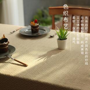 棉麻桌简布布艺感小清菱形案餐桌布长方形约加厚黑图王小OTF新祥
