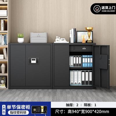 电子保密柜密码锁文件柜加厚铁皮保险柜办公室指纹锁资料柜档案柜