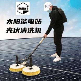 山光伏发电板清地洁能设备刷电动EBT工 太阳光伏板清洗机人分布式