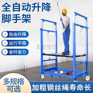 修家用登高遥控升高货物平台折叠升 9P1E雷泰电动脚手架工地施工装