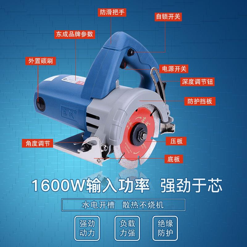 多功能切割机02/0405-110木材石材开槽云石机电锯电圆锯