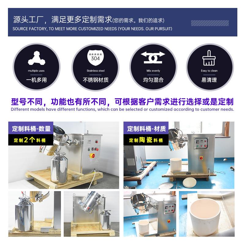 SBH小型三维运合动混合机实验室高速混合三机粉混料机维混干机