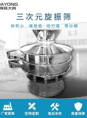 制药行三业振DY800筛机器 过滤旋元振动 中药粉筛分次机