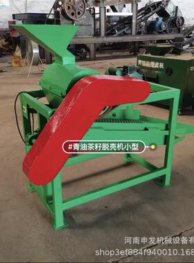 油桐花生去家皮机 全自动桐子剥壳机脱皮机青 YEB用茶剥壳籽机