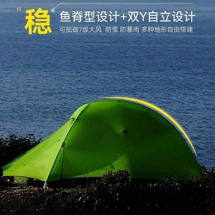 001户外双人野营骑露帐营登山帐篷户外防雨抗风行轻化量涂硅徒步,户外/登山/野营/旅行用品,露营/旅游/登山帐篷,淘宝优惠券,粉丝福利购,淘宝优惠卷