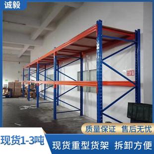货架 圳横梁式 东莞深工厂直销仓储货架 货重型卡板960仓现储货架