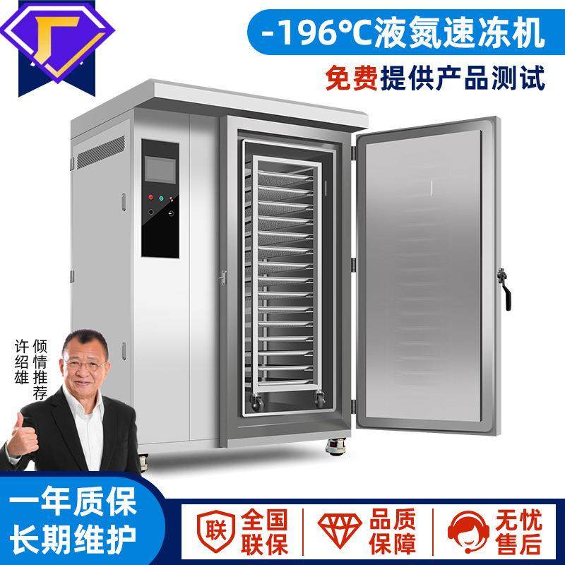 -196度液氮速冻柜 商用小型速冻柜 海产品速冻机 柜式速冻设备,3C数码配件,射频器/转换器,淘宝优惠券,粉丝福利购,淘宝优惠卷