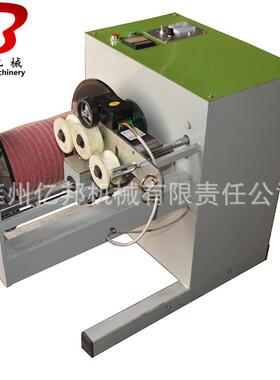 莱州亿邦1绳并线布条绕盘打成卷机械复卷倒机复绕分卷SJ-C200绳股