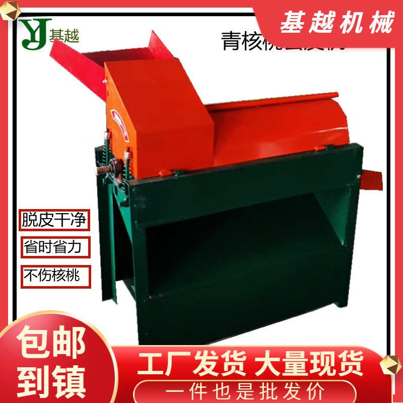 小型卧式青核桃脱皮皮机IXM 清鲜核桃去皮机 电动核桃扒青机现洗