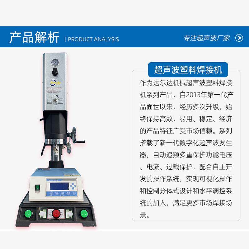 东莞源厂塑家声头波料焊接机 ABS注塑件水口振落机支持模具超定制,五金/工具,塑焊机,淘宝优惠券,粉丝福利购,淘宝优惠卷